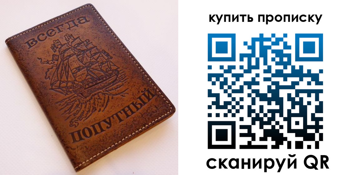 временная регистрация госуслуги в Астрахани