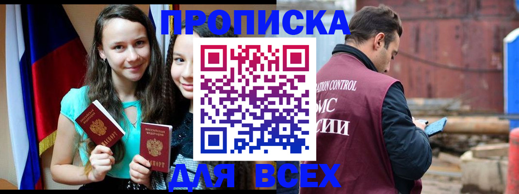 пропишу в квартире в Астрахани