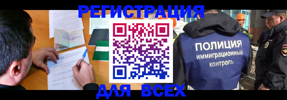 прописка для военкомата в Астрахани