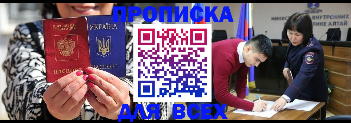 временная регистрация госуслуги в Астрахани